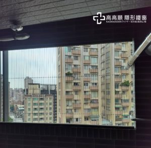 後陽台-隱形鐵窗